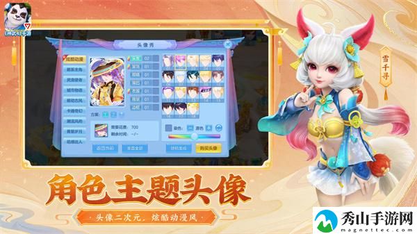 能玩神武手游的手机版下载安装