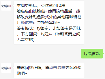 天涯明月刀2021年11月16日每日一题答案