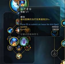 魔兽世界11.1奶萨大米天赋加点攻略一览