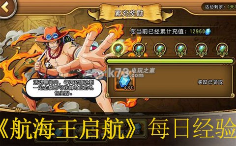 航海王启航平民每日经验获得技巧:宠物养成指南与技能培养