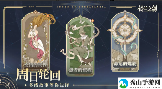 铃兰之剑新手抽卡选择攻略 高效刷金币路线指引
