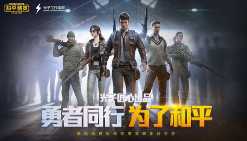 和平精英设备人脸识别解除攻略介绍 游戏中最强打法