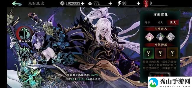 影之刃3龙之透视左眼获取攻略