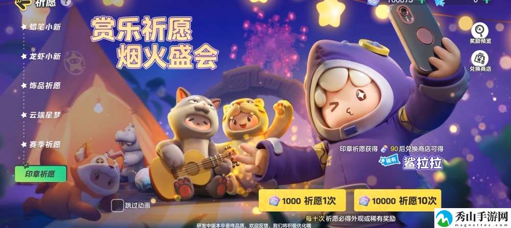 元梦之星星宝印章有什么用