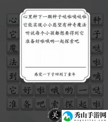 战胜挑战,征服难关