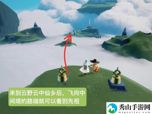 光遇云野挥手先祖在哪里