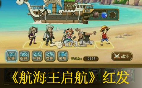 航海王启航红发怎么样:游戏内任务链优化建议