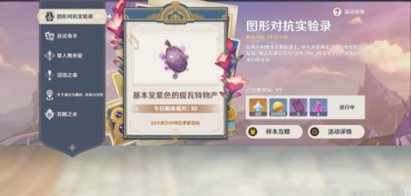原神图形对抗实验录第五天活动攻略介绍 合理安排技能释放顺序最大化输出