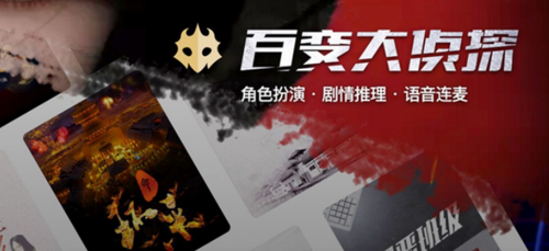 百变大侦探永生花凶手介绍 攻略明确升级方向