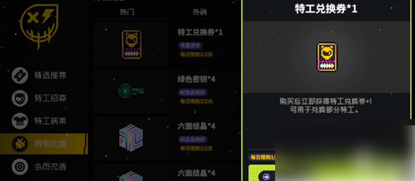 霓虹深渊:无限特工兑换券使用攻略:解锁神秘角色