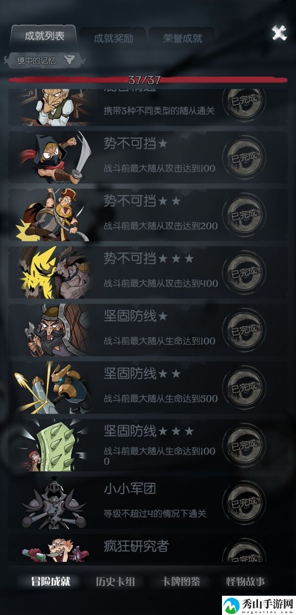 月圆之夜镜中的记忆成就获取攻略一览