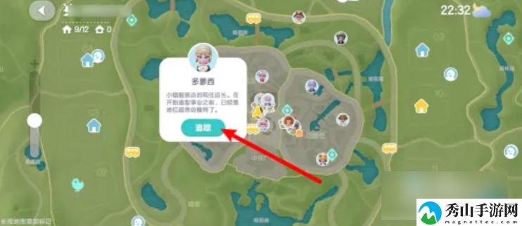 心动小镇换性别方法一览