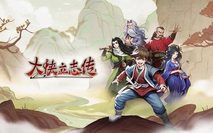 大侠立志传福箐郡主入队攻略介绍 快速提升角色等级法