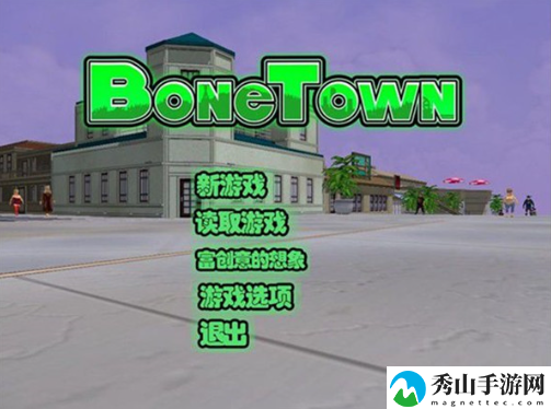 骨头镇秘籍使用攻略:畅享游戏捷径