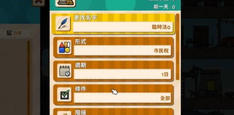 鼠托邦市民税财产计算方法介绍