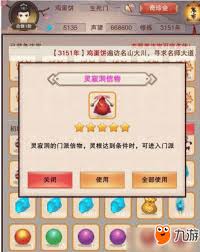 想不想修真道圣信物的作用一览