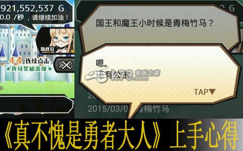 真不愧是勇者大人上手心得:装备耐久度管理策略