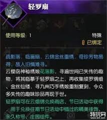 逆水寒手游六度蝶梦背饰获取方法一览