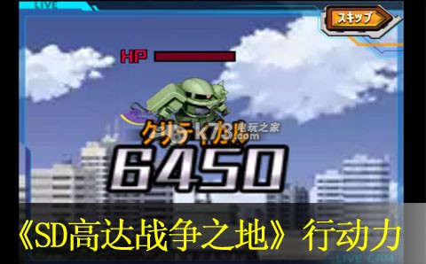 sd高达战争之地提高行动力上限方法:稀有资源采集地点分享