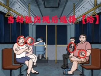 爆笑大军师公交事件怎么通关