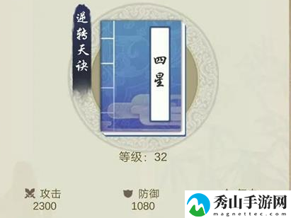 剑开仙门自创功法玩法