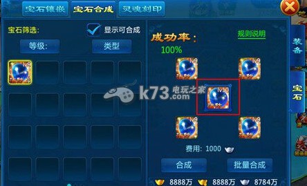 剑仙缘宝石怎么合成:活动稀有物品获取方式