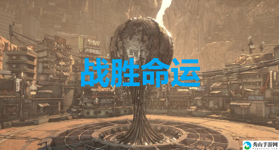 剑星战胜命运奖杯解锁方法
