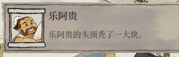 江南百景图办喜事方法一览