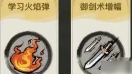 飘渺儒仙技能合成公式分享