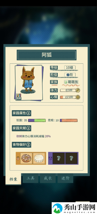 晚安森林小咕咚喜好食物对照表一览
