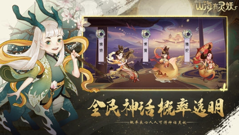 山海有灵妖强势职业排行分享