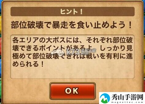 怪物迷宫部位破坏作用:剧情深度解析与角色关系梳理