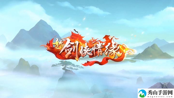 新剑侠情缘11月17日每日一题答案最新 游戏中保持耐心