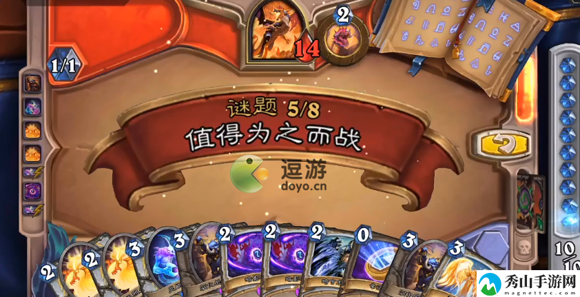 炉石传说值得为之而战解密攻略