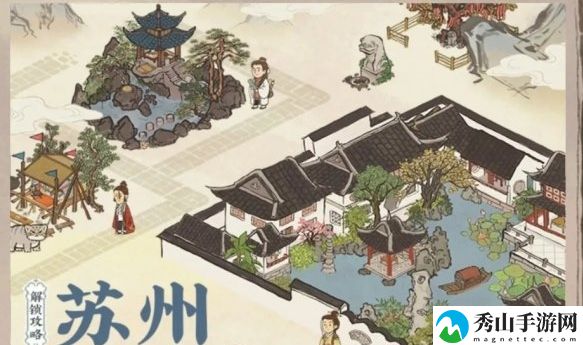 江南百景图苏州府解锁攻略分享