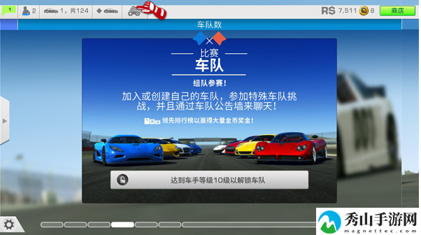 真实赛车3本地联机方法一览