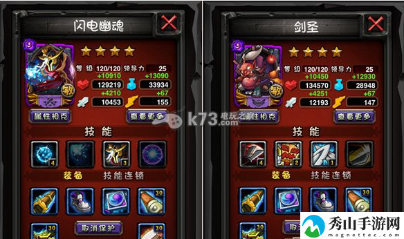 全民英雄闪电幽魂与剑圣对比:善于利用环境轻松应对挑战
