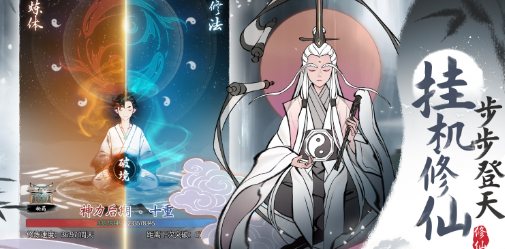 一念逍遥迎来最新天机密令,惊喜四溢!