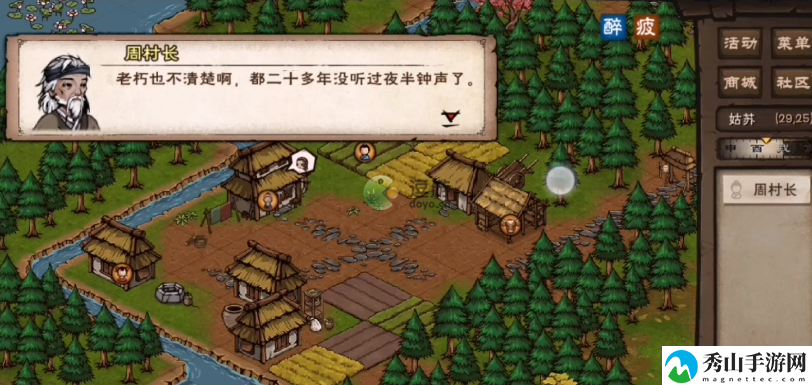 烟雨江湖夜半钟声支线完成攻略
