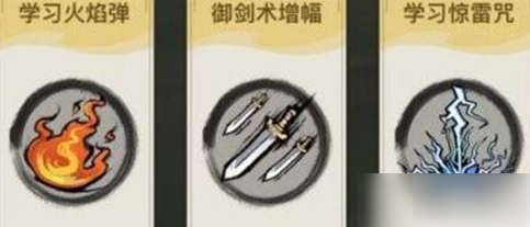 飘渺儒仙技能搭配攻略一览