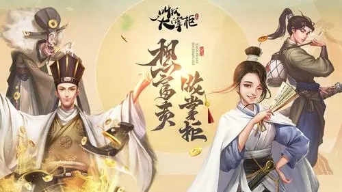 叫我大掌柜锁钥迷局第6关怎么过