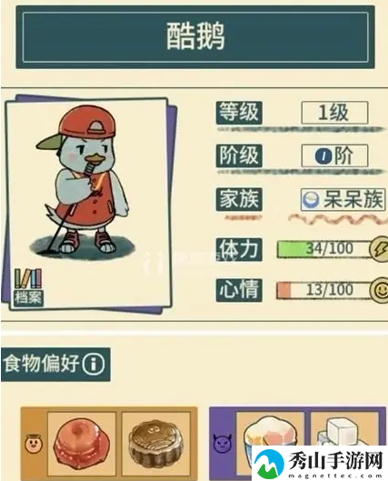 晚安森林酷鹅喜好分享