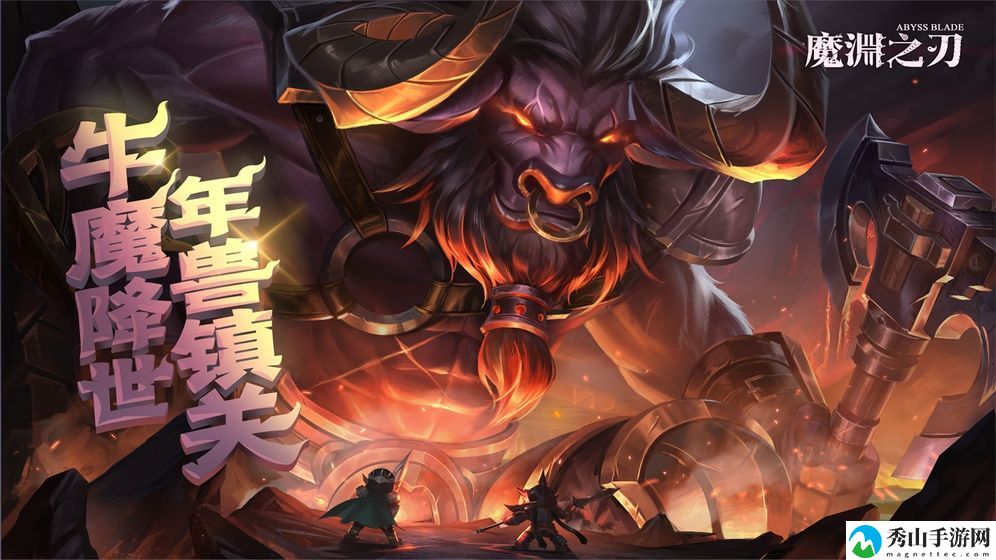 魔渊之刃破甲计算分析