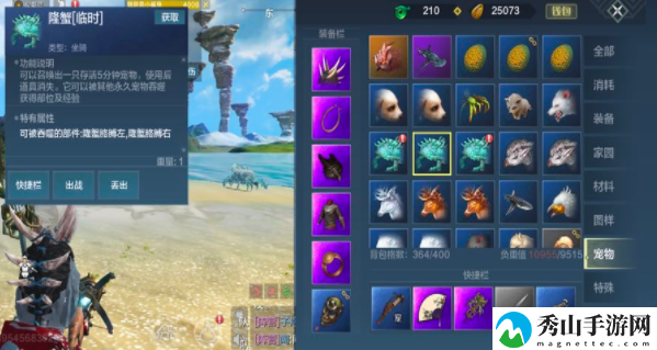 妄想山海砆石怎么快速获得