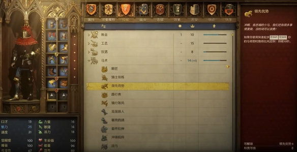 天国:拯救2赛马详细操作步骤