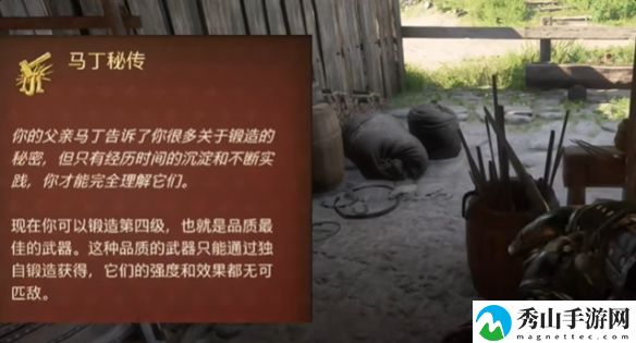 天国:拯救2技能具体解析