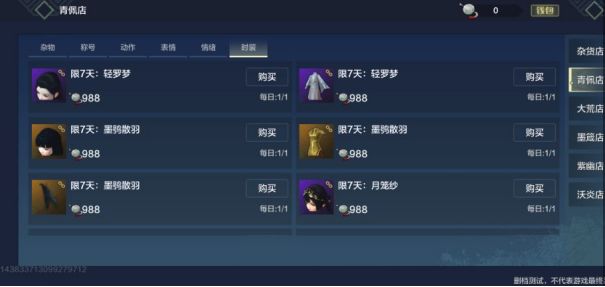 妄想山海亲密度有什么作用 攻略教你如何搭配