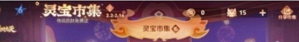 王者荣耀小蛇糕具体获取指南