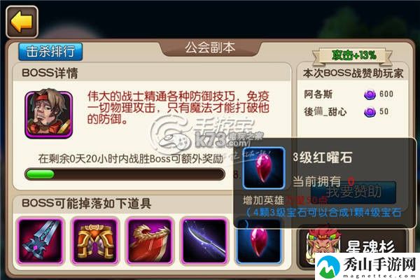 我叫MT2宝石测试分析:公会建设的最佳方案