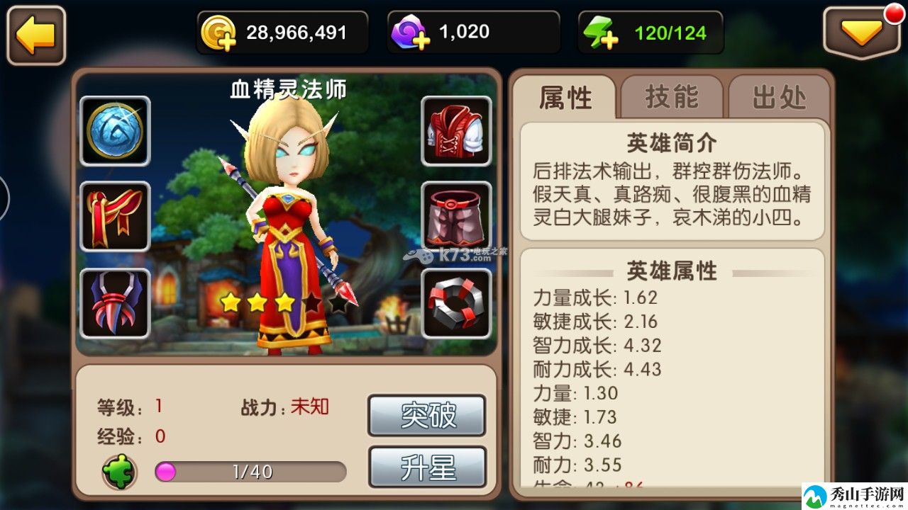 我叫MT2血精灵法师技能点评:如何避免被对手偷袭?